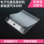 抗静电塑料新能源pp绝缘膜