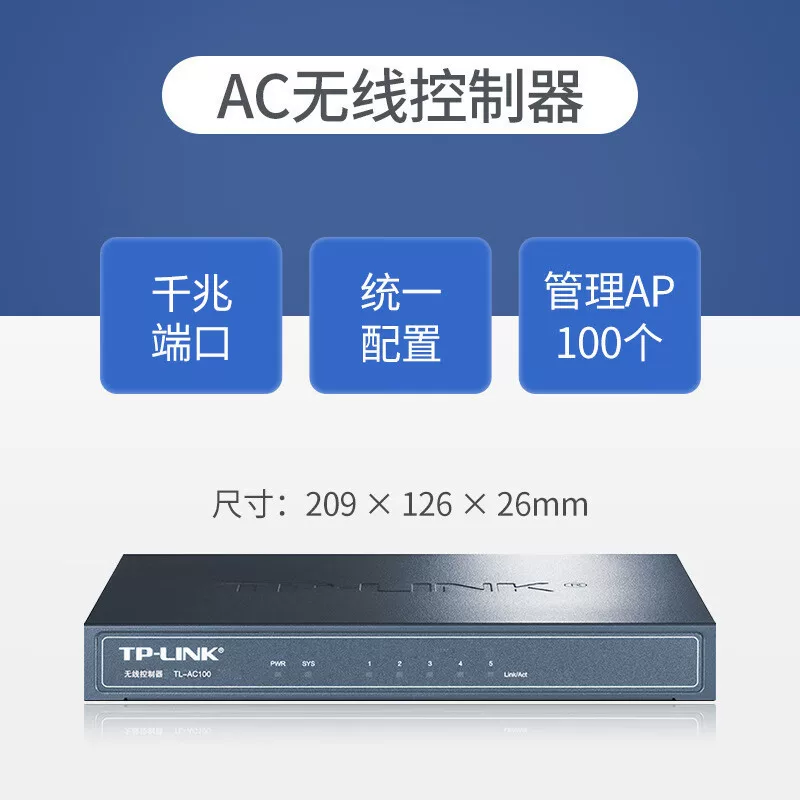 TL-AC100 Pulink беспроводной контроллер AP AC200/AC300/AC500/AC1000