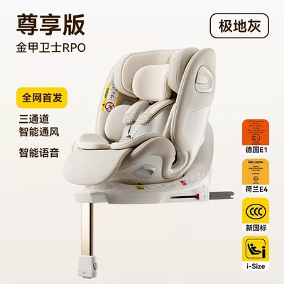 Baby Newborn Infant Car Ventilated – Car child safety seat - exclusive-edition-golden-armor-guard-pro-arctic-gray-triple-channel-smart-ventilation