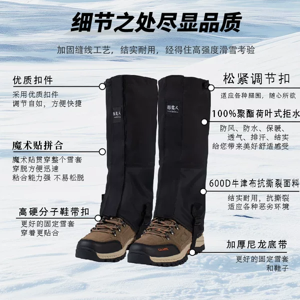 Outdoor Snow Cover, Snow-Proof Leggings, Desert Sand-Proof Foot Cover, Snow-Proof, Water-Proof, Mud-Proof, Insect-Proof Mountaineering Leggings for Tribal People