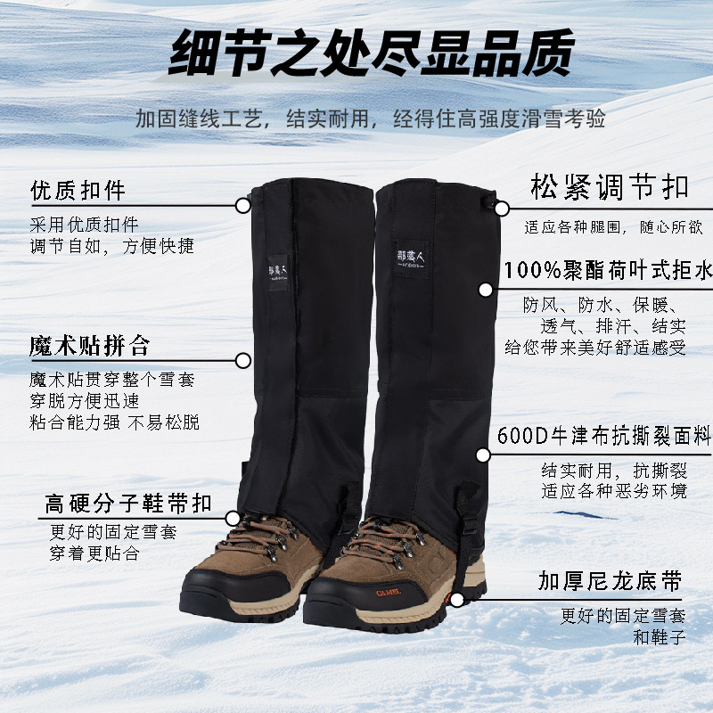 Outdoor Snow Cover, Snow-Proof Leggings, Desert Sand-Proof Foot Cover, Snow-Proof, Water-Proof, Mud-Proof, Insect-Proof Mountaineering Leggings for Tribal People Outdoor Snow Cover, Snow-Proof Leggings, Desert Sand-Proof Foot Cover, Snow-Proof, Water-Proof, Mud-Proof, Insect-Proof Mountaineering Leggings for Tribal People