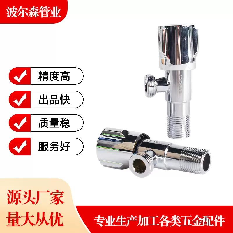 不锈钢角阀陶瓷芯水龙头 冷热水不锈钢阀门开关 热水器马桶通用