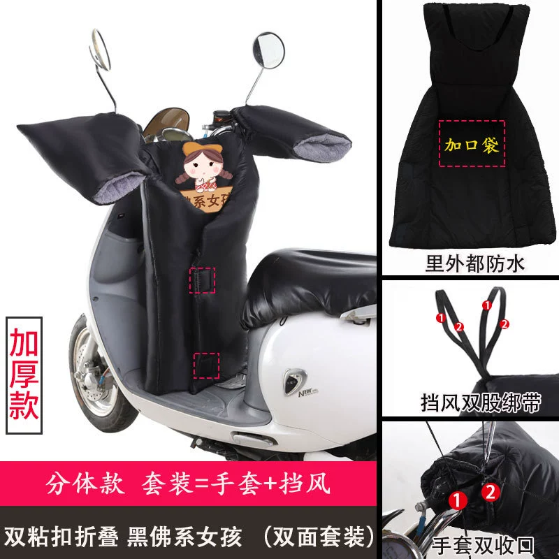 Windproof warm electric car, waterproof split windproof cover, car protection