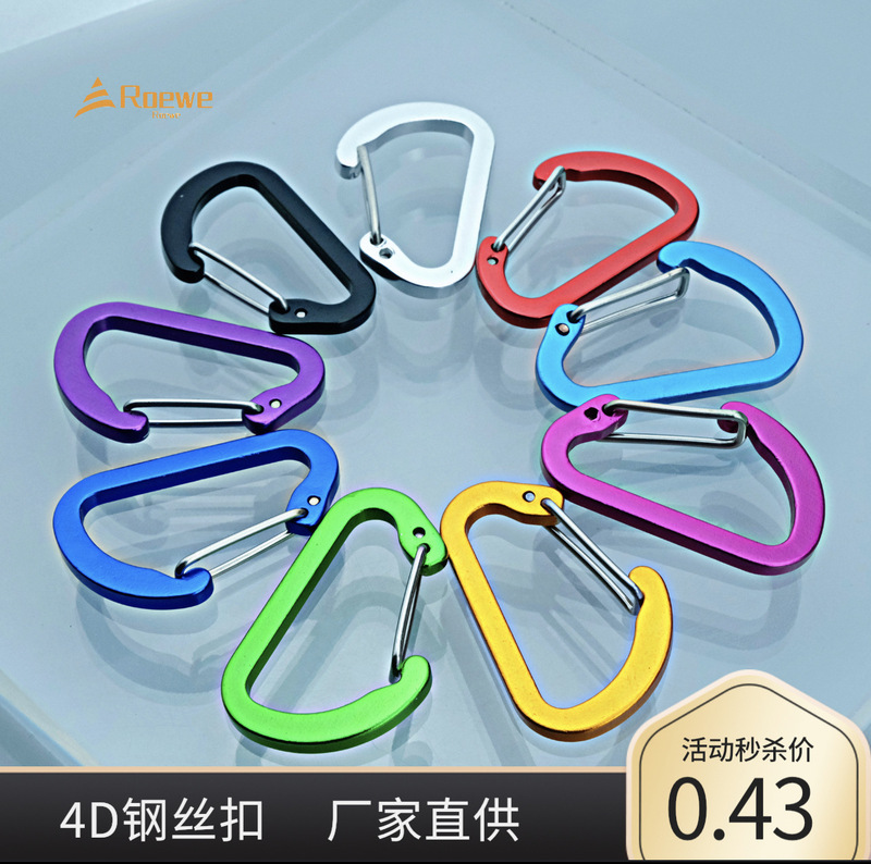 No. 4 D type small size pressed flat carabiner steel wire buckle color hanging key bag Kettle small hanging buckle spring buckle