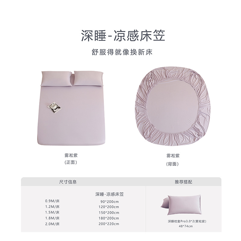Madre y bebé primavera y verano nuevo planeta dormido profundo con la sensación fría de cama simple casa todo incluido máscara de cama sólida fábrica de cama