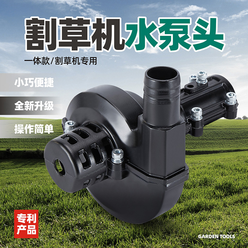 Suministro directo de fábrica cortacésped cabeza de trabajo cabeza de bomba de agua portátil en miniatura cabeza de bomba de agua doméstica 26287 dientes 9 dientes