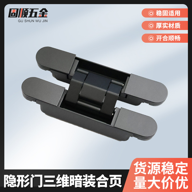 新款150长三维暗装合页静音暗装铰链隐形门180度平开门暗藏折叠门