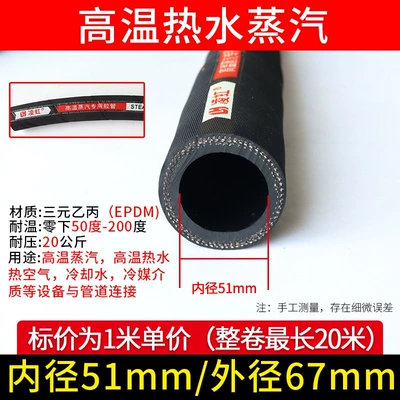 High-temperature resistant oil hose, black rubber: Tubing - high-temperature-hot-water-steam-with-an-inner-diameter-of-51mm-textured-surface