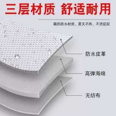 Electric car cushion Sun-Proof, Heat-Insulating Seat Cover for