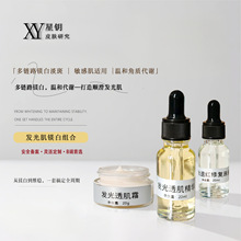 美白美白精华液轻淡斑去暗沉去黄提亮肤色敏感肌适用可用美白霜