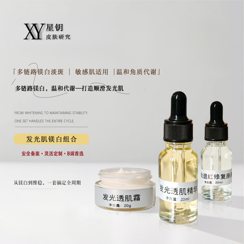美白美白精华液轻淡斑去暗沉去黄提亮肤色敏感肌适用可用美白霜|undefined