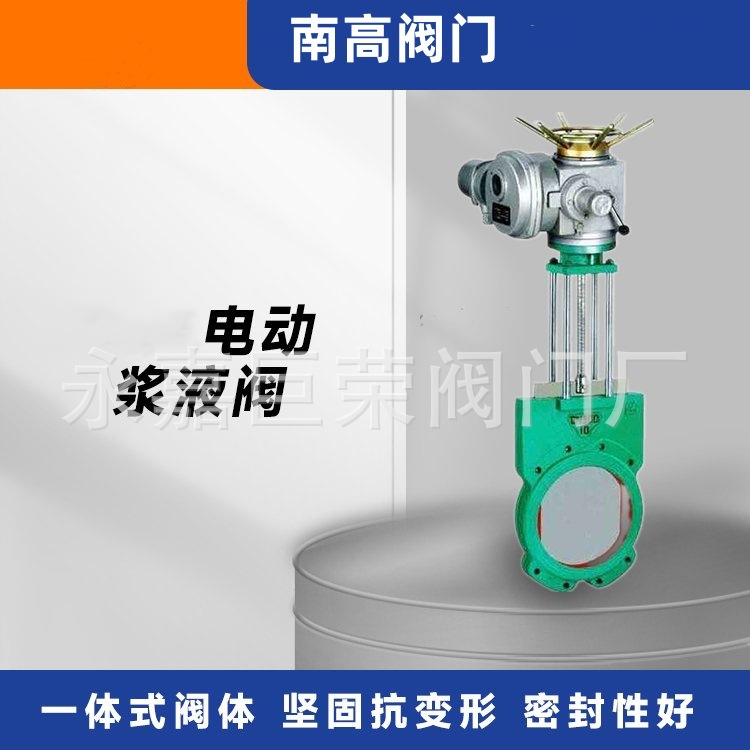 Z973X-10C 电动浆液阀 刀闸阀 泥浆 污泥浆料阀 软密封插板阀