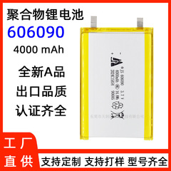 Jiashang 606090 ポリマーリチウム電池 4000 容量 3.7V 大容量充電宝物電池 12V バッテリーパック