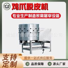 鸡爪卧式打爪机 鸭爪打爪去皮机 鸡爪去黄皮设备 鸡爪鸭爪打油机