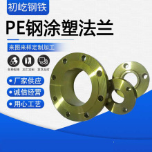 【pe电熔法兰】_pe电熔法兰品牌/图片/价格_pe电熔法兰批发_阿里巴巴