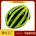 山地车 自行车骑行装备头盔  防虫网透气清爽 男女均可用