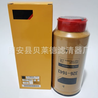 供应326-1643柴油滤芯高效率燃油滤芯
