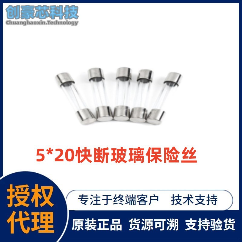 保带.认.证厂家直销F0.5AF1AF2AF5A/20A5*20快断玻璃保险丝.