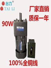 台力齿轮减速电机220v微小型120W250W400W交流调速变速低速正反转