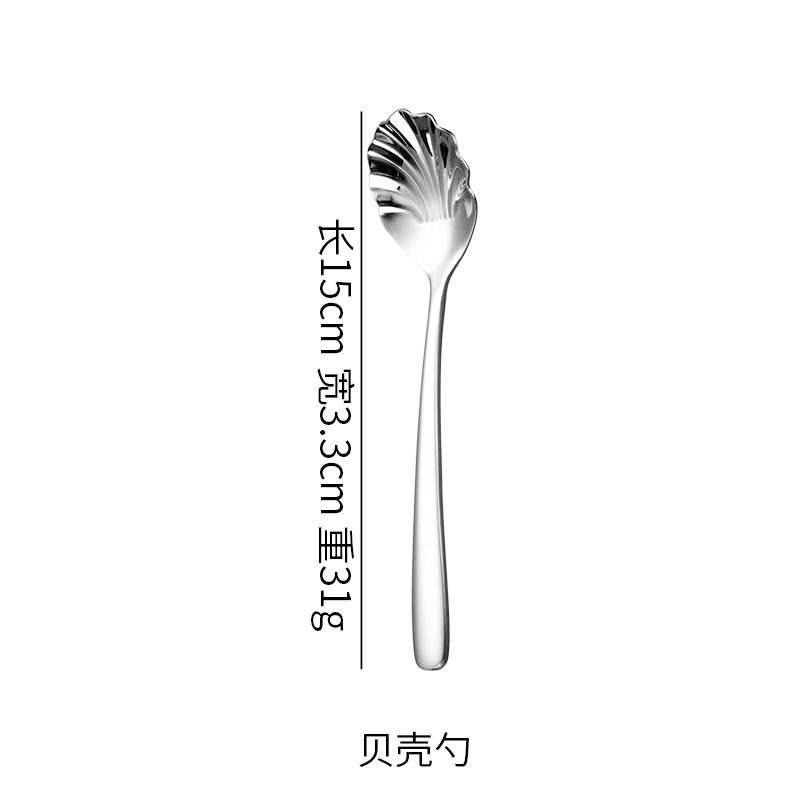 쉘 스푼