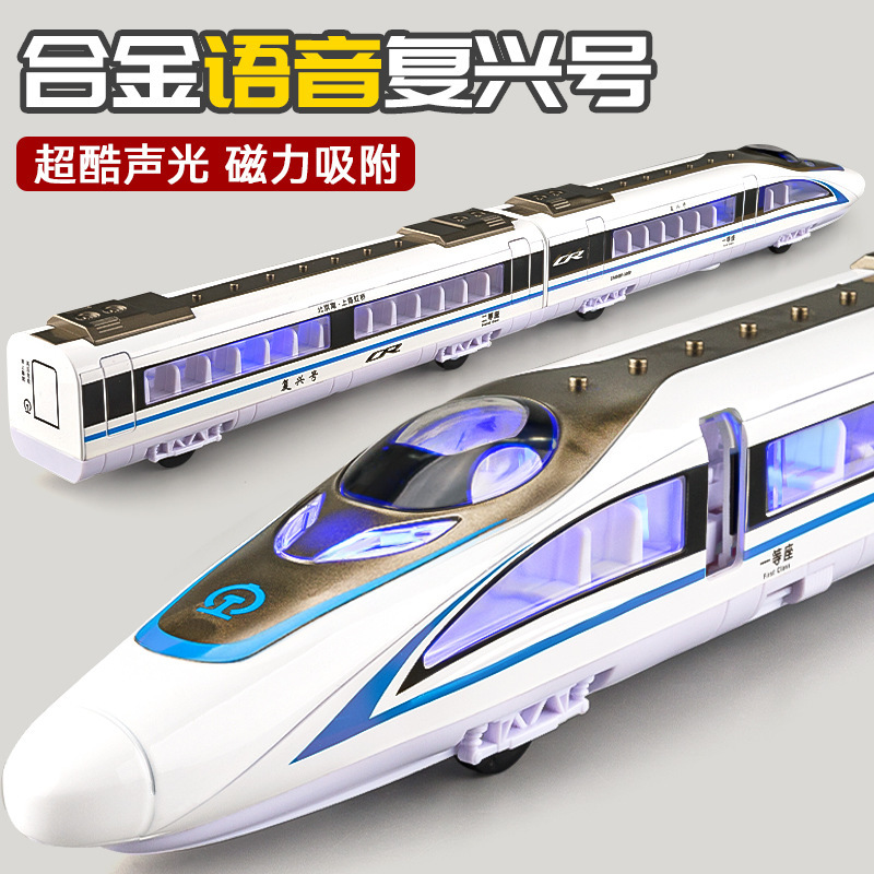 Alloy Simulation High-Speed Rail with Tracks Children's Light Rail Train Revival Toy Car Model Ornament Gift Wholesale Dropshipping