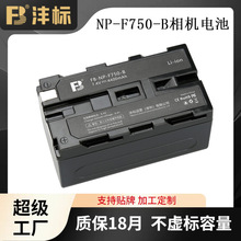 沣标NP-F750-B补光灯电池4400mah监视器兼容南冠品色神牛爱图仕