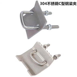304不锈钢C型钢压板 工字钢槽钢梁夹 C型钢连接片配件U型直角管束-阿里巴巴