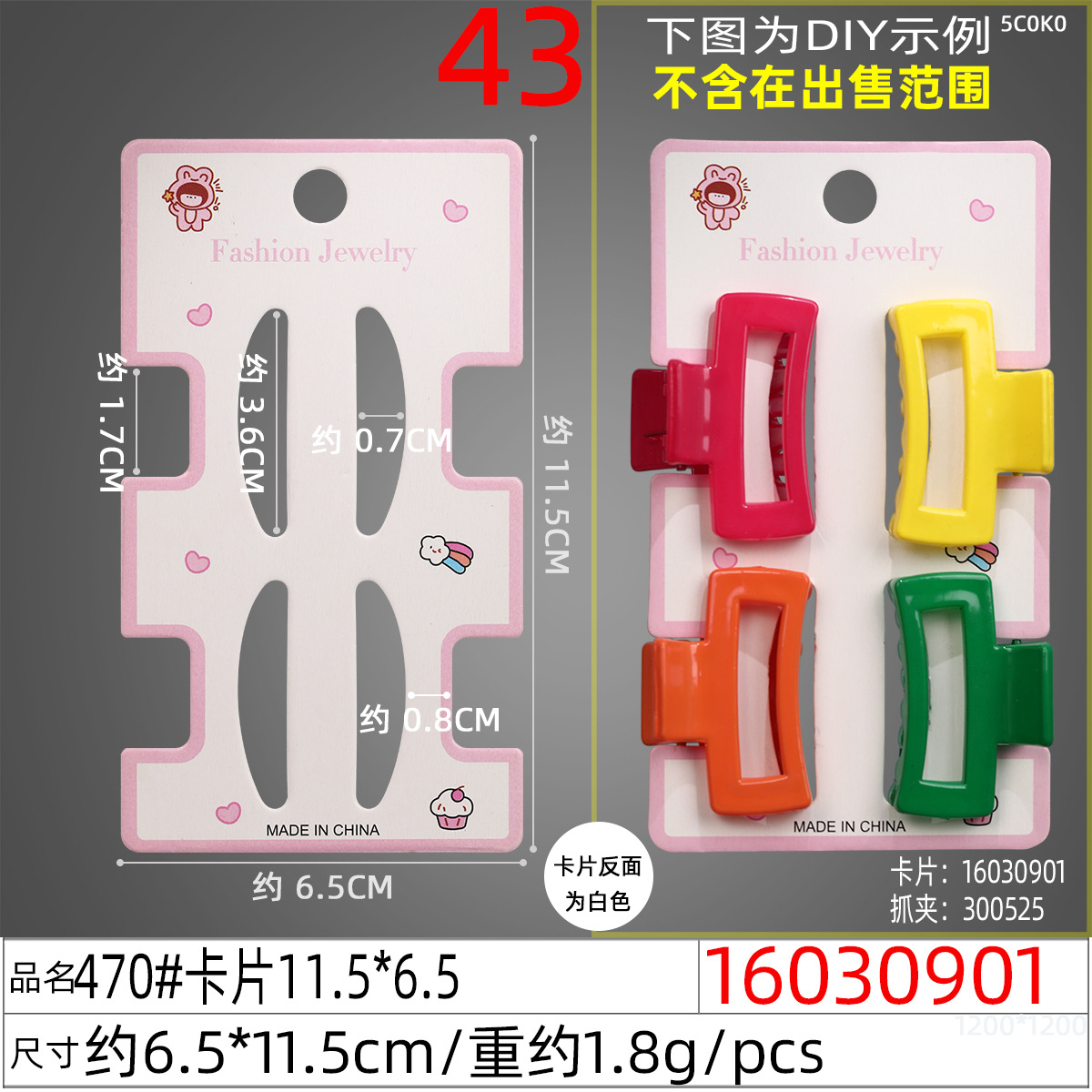 16030901#470#卡片11.5x6.5