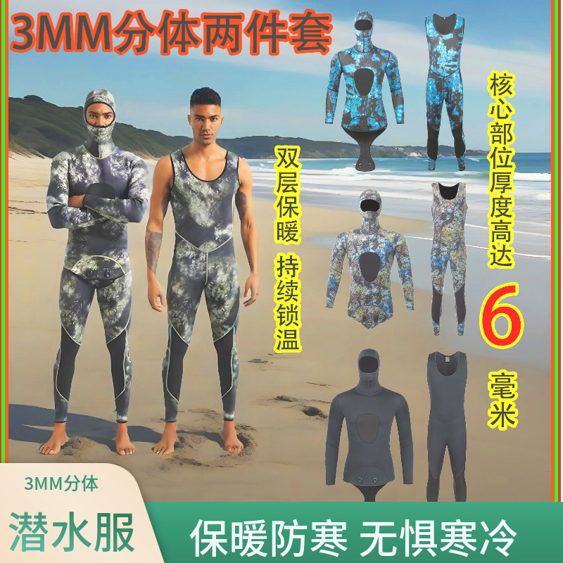 Split Wetsuit 1.5Mm/3Mm/5Mm Cross-Border Hot-Selling New Style Cold-Proof, Warm and Sun-Protective Surfing Suit
