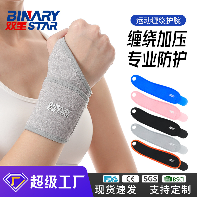 Sports Wristbands, Fitness Wraps, Wrist Straps, Weightlifting Basketball, Multi-Color Wristband Bandages, Adjustable Spot Wholesale