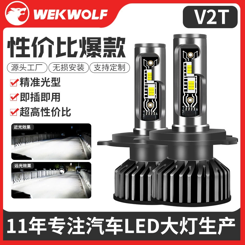 跨境汽车led大灯h4大功率车灯自带聚光切线通用h7前大灯厂家批发
