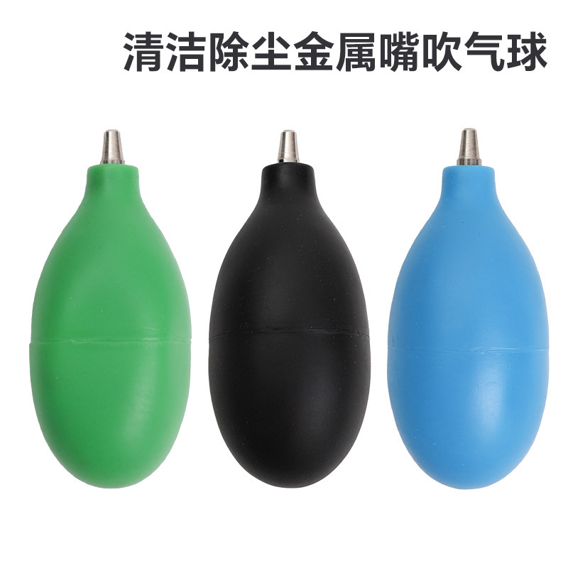吹尘球单反键盘除吸尘多肉气吹尘器大号硅胶金属嘴气吹尘厂家供应|undefined