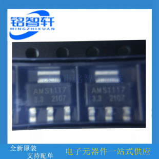 AMSԭ�b�M�� AMS1117-3.3 �͉���Է�����IC AMS1117 SOT223