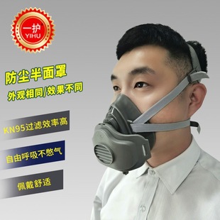 Ichigo 307 Type Inner Gasket Anti-Dust Mask Polishing Decoration Dust Kn95 Mask Industrial Labor Protection Mask