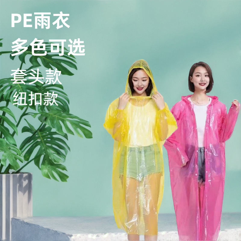 一次性雨衣加厚帽带绳户外骑行旅游景区漂流雨衣纽扣款一次性雨衣|undefined