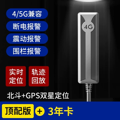 Electric car gps locator: Car anti-theft device - top-version-precise-positioning-45g-compatibility-vibration-alarm-3-year-free-card
