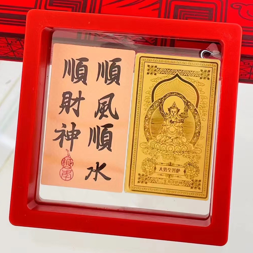大势至菩萨 / 单金贴