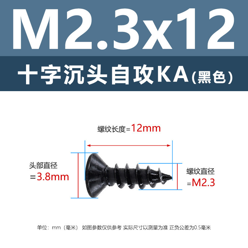 M1-M6鉄髪黒平頭タッピングクロス沈頭タッピングスクリューka電子小木ねじタッピング|undefined