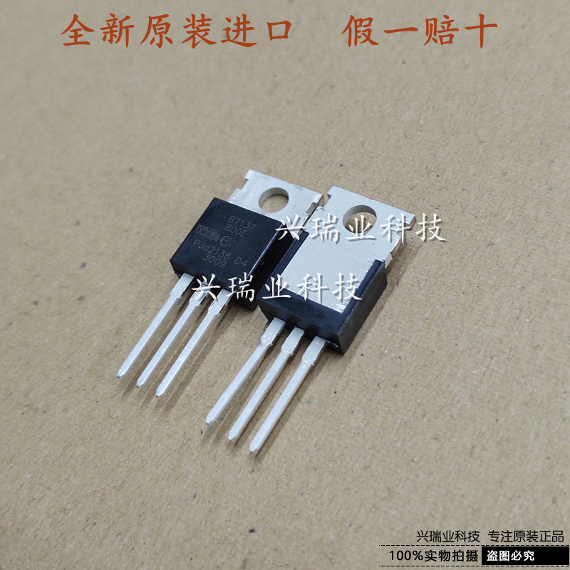 全新原装进口 BT137-800E 双向可控硅 800V8A TO-220