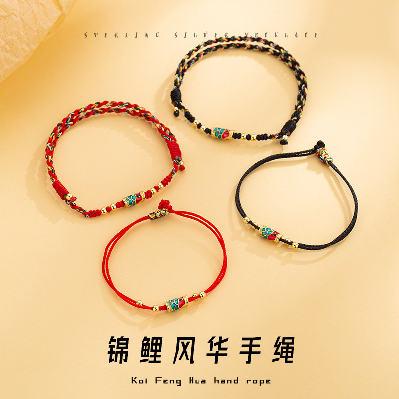 Good Luck Koi Landing Bracelet Women's Simple Zodiac Year Bracelet Bracelet Student Couple Bracelet Braided Wholesale