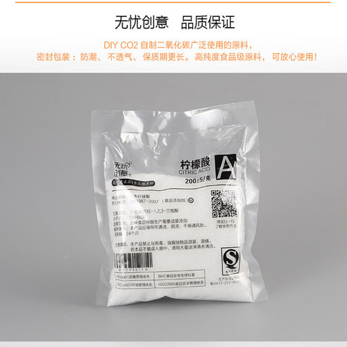 Worry-free creative DIYCO2 reaction raw materials citric acid baking soda aquarium supplies co2 diy fish tank aquarium