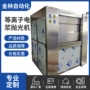 纳米级镍基二合一电浆去毛刺