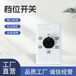 开关元件;家具合页;厨房电器配件