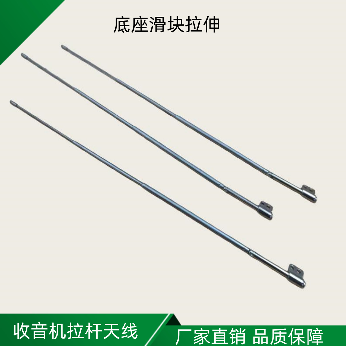 直销3节收音机伸缩杆FM遥控器滑块底座360°旋转拉杆天线量大优惠