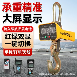 电子吊秤5吨10t防水吊磅秤吊钩称挂钩秤3t无线吊磅掉称行车秤