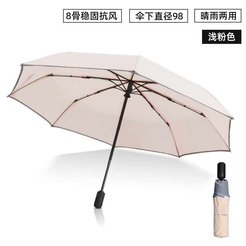 [3초 빠른 수납 - 접을 필요 없음] 라이트핑크 8본 자동우산 [선물박스]