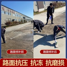 高强度水泥路面快速修补料砂浆混泥土地面起皮起砂道路裂缝修复剂