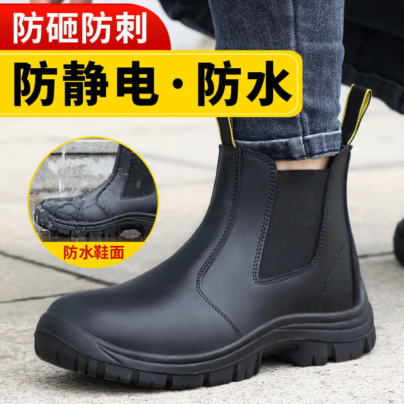 劳保鞋男四季高帮防护防静电防滑耐磨防臭防砸防刺电绝缘工地工作