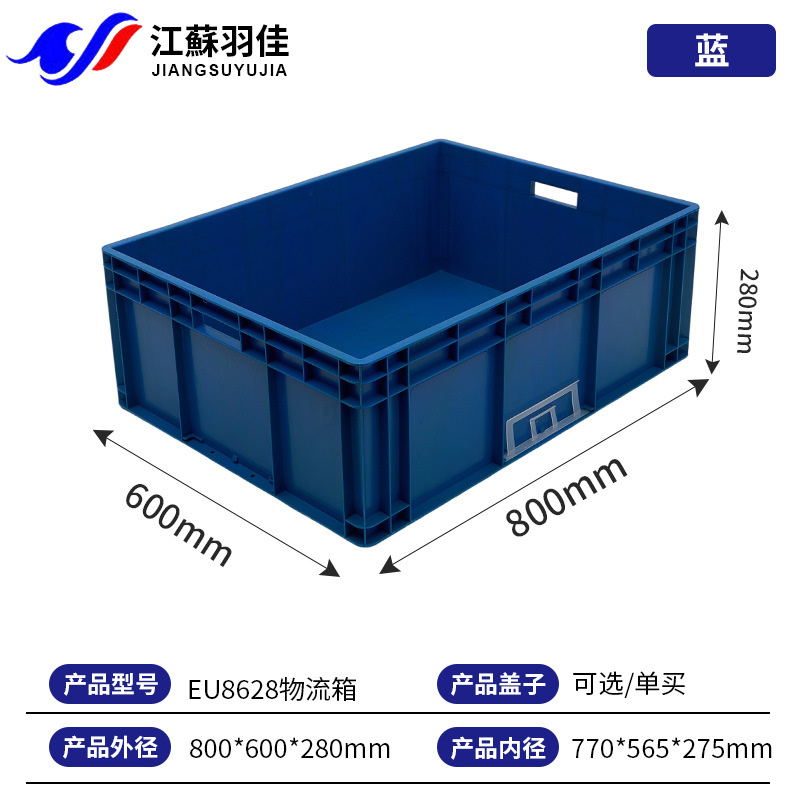 800*600*280  블루