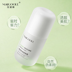 Madeline's clear and textured makeup primer naturally adheres to makeup and has a thin, natural and non-whitening texture.